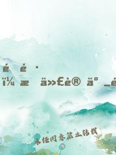 道長，時代變了